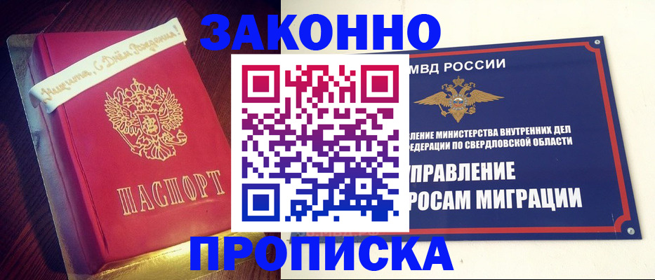 временная регистрация адрес в Омутнинске