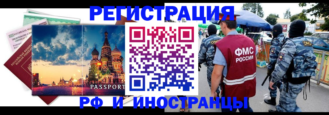 где прописаться в Омутнинске