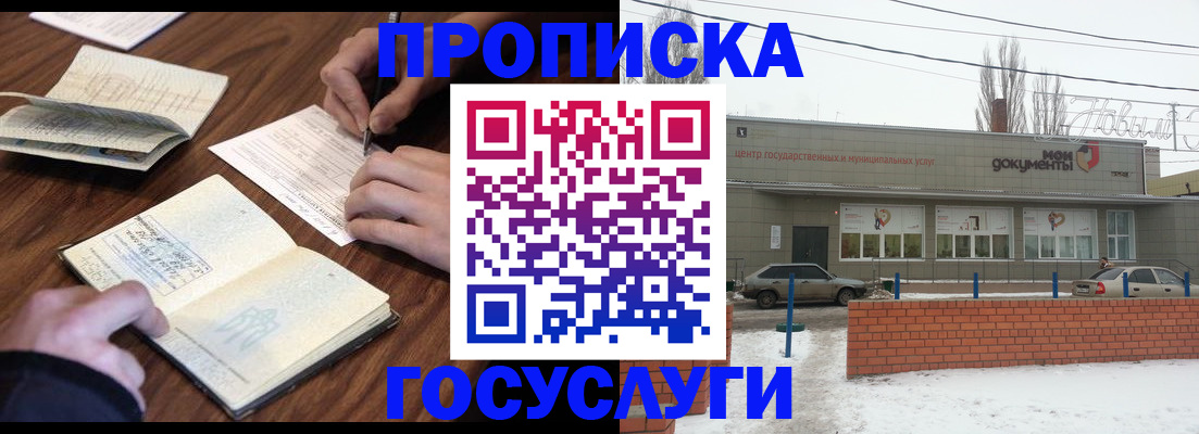 регистрация для школы в Омутнинске